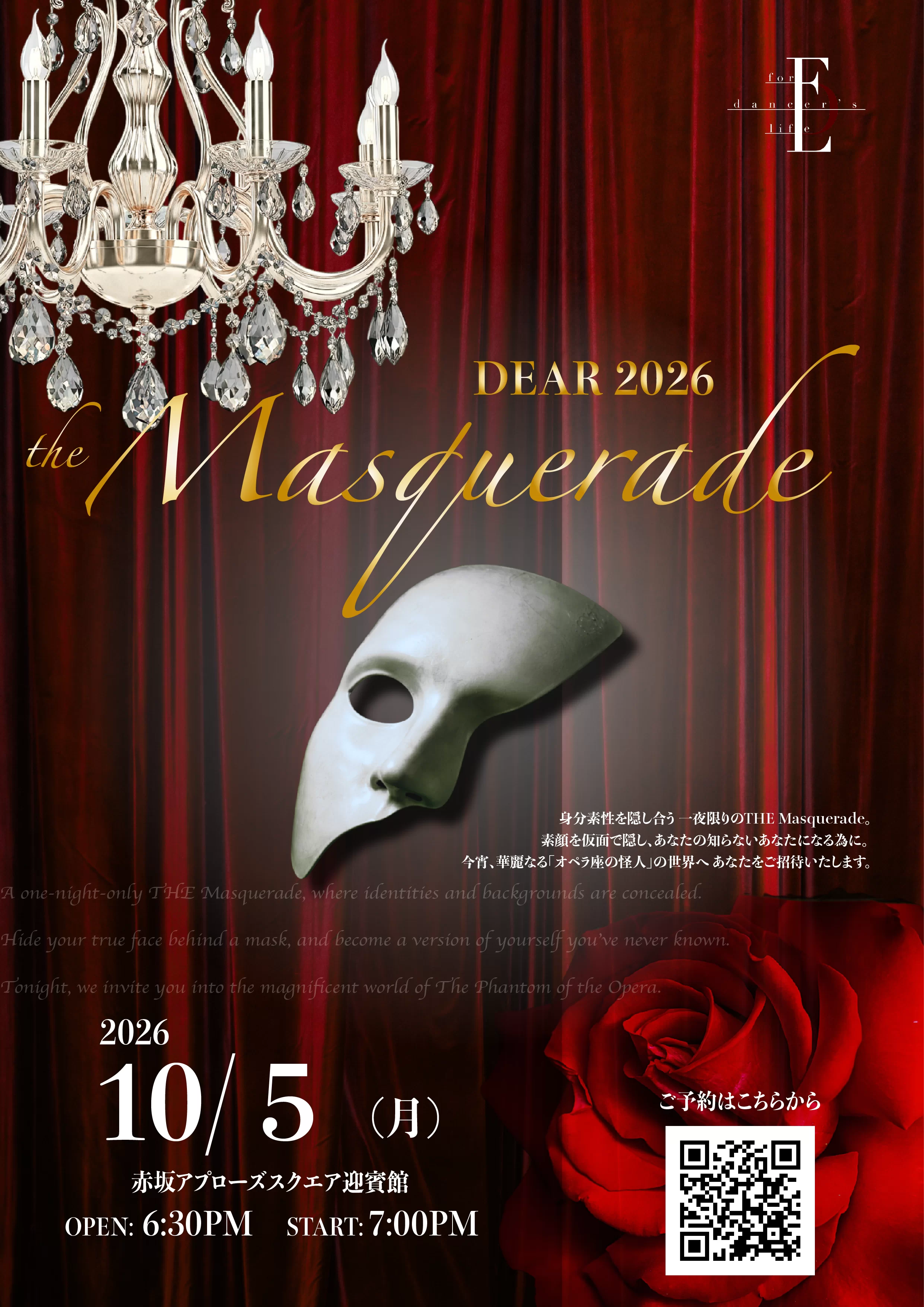 DEAR2026 the Masquerade [Tokyo]